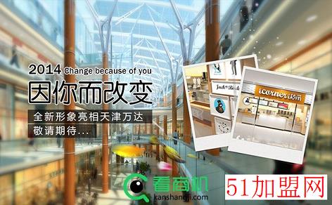 i转角奶茶加盟