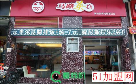 马路英雄奶茶加盟
