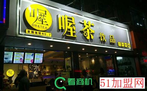 喔茶饮品加盟