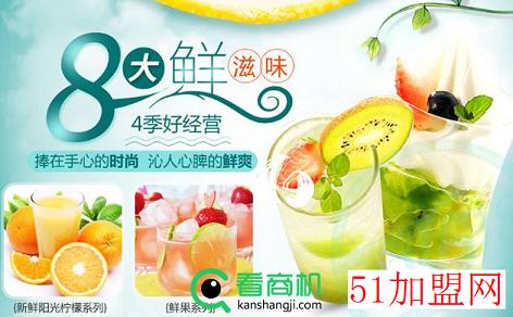 影茶坊加盟