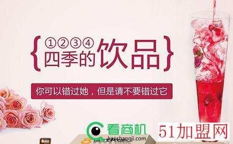 8块吧奶茶加盟