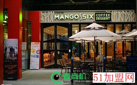 mangosix咖啡加盟