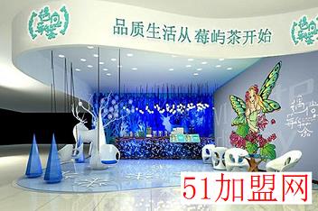 遇尚莓屿茶加盟