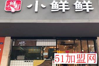 小鲜鲜抄手加盟