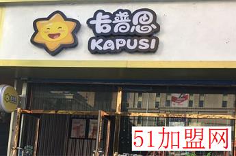 卡普思奶茶加盟