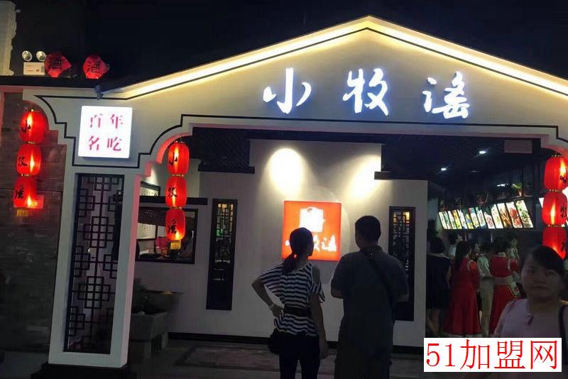 小牧谣羊肉汤加盟
