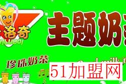 卡洛奇加盟