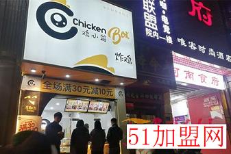 鸡小箱炸鸡加盟