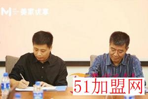 美家优享加盟