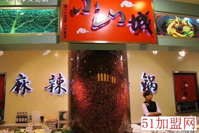 小山城麻辣香锅加盟