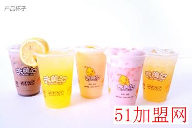 天美汇饮品加盟