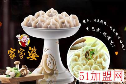 家家婆老汤剁馅灌汤饺加盟