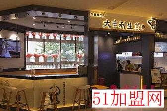 大申利生煎加盟