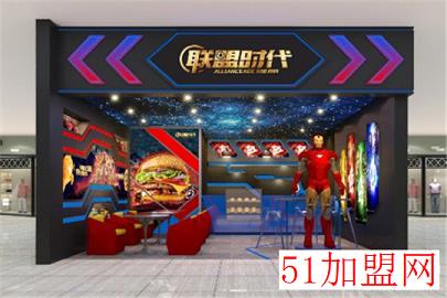联盟时代汉堡炸鸡加盟