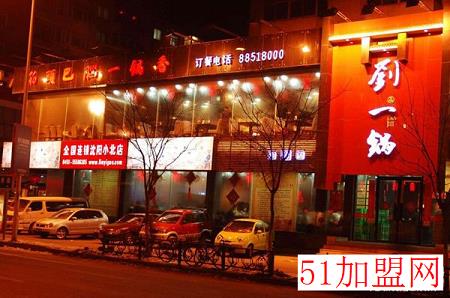 刘一锅加盟