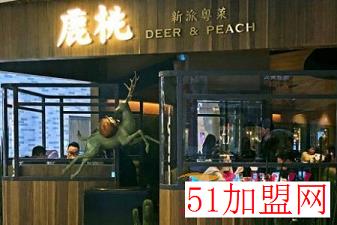 鹿桃餐厅加盟