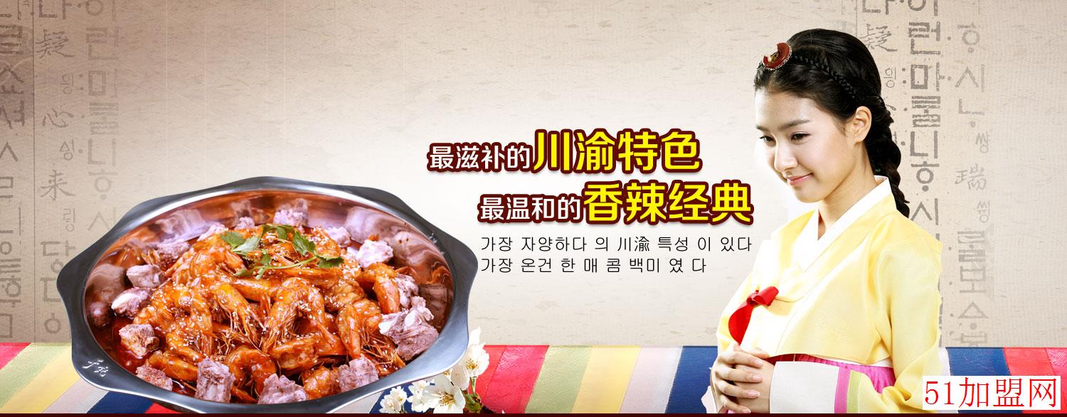 于记坊香辣虾加盟