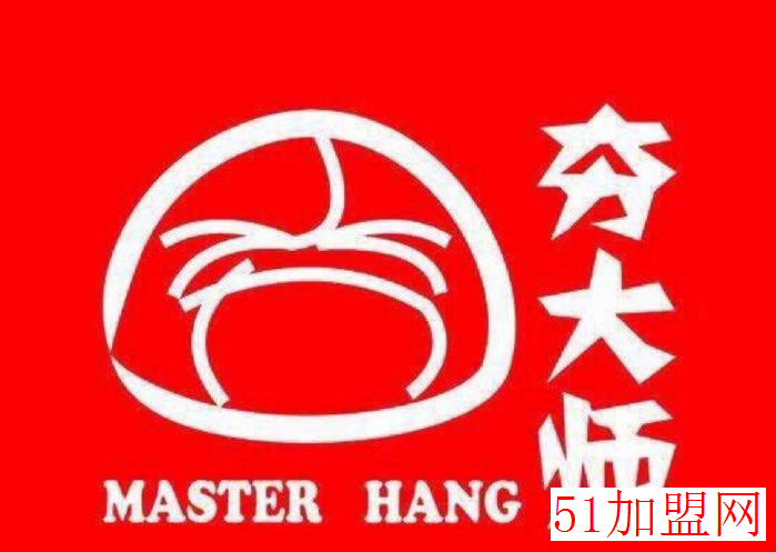 夯大师加盟