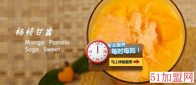 乐悠家甜品加盟
