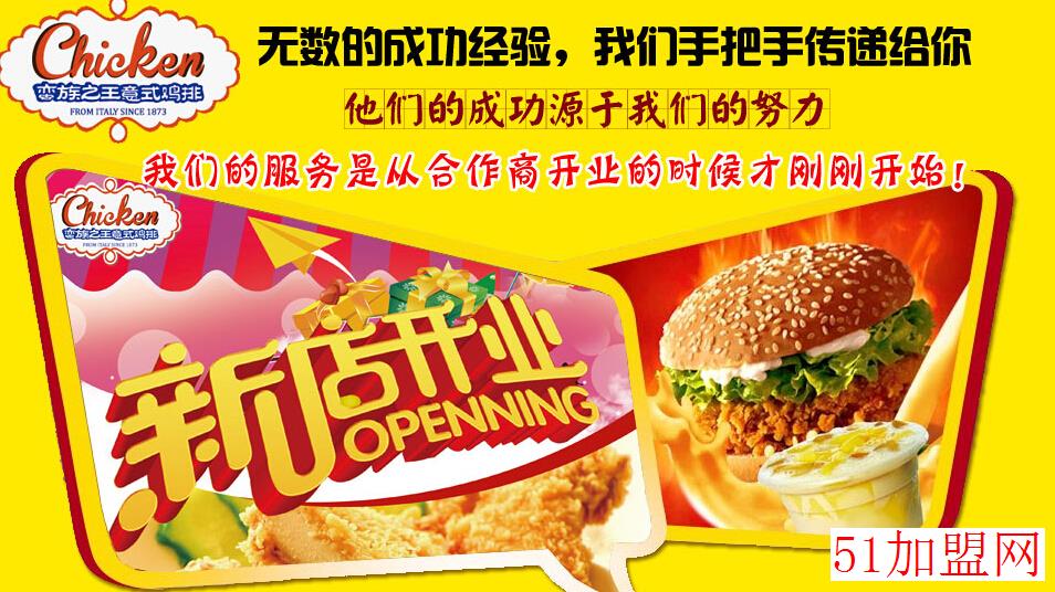 蛮族之王加盟