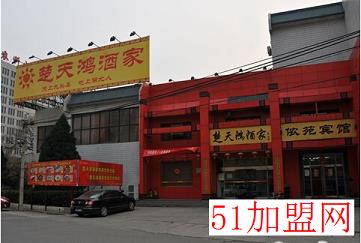 楚天鸿加盟