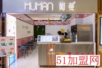 姆曼加盟