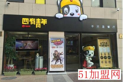 四有青年加盟