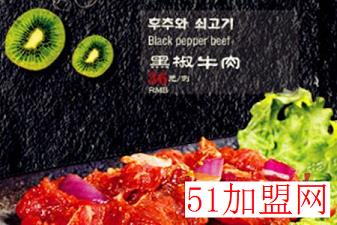 大叔家的烤肉加盟