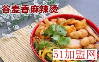 谷麦香麻辣烫加盟