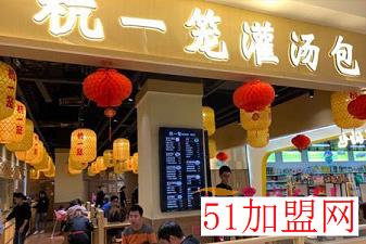 杭一笼灌汤包加盟
