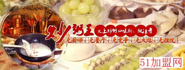 疯狂拍档加盟