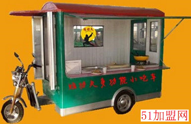 好再来多功能小吃车加盟