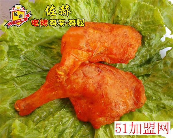 佐赫电烤鸡架鸡腿加盟