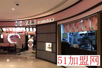 甘兔庵京都宇治茶本铺加盟