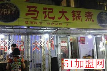 马记大锅煮加盟