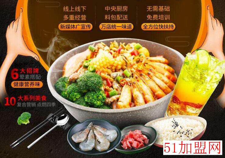 焖掌柜无水焖锅加盟