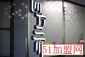 四方三川加盟