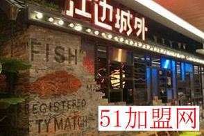 茄子恰恰加盟