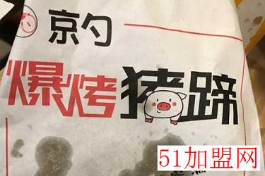 京勺爆烤猪蹄加盟
