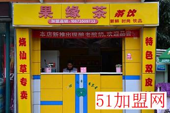 果缘茶加盟