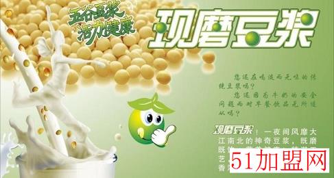 豆浆连锁加盟