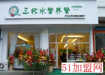 三杯水营养早餐加盟