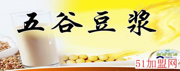 绿源五谷豆浆加盟