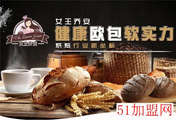 女王乔安加盟