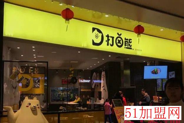 打卤熊加盟