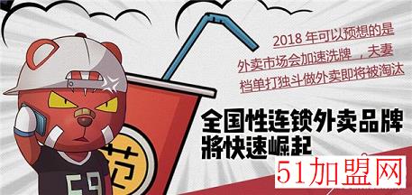 饭小范加盟