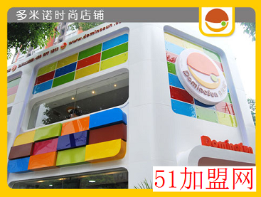 多米诺快餐加盟