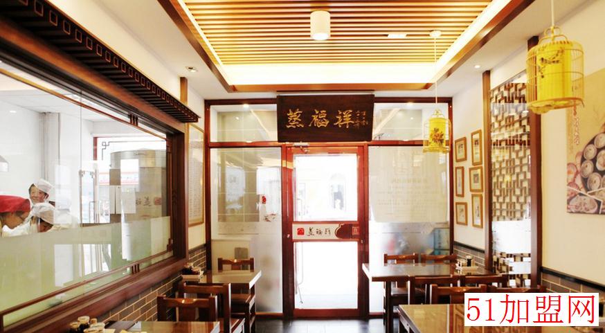 蒸福祥包子加盟