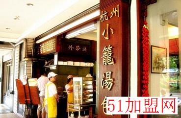 小笼汤包加盟