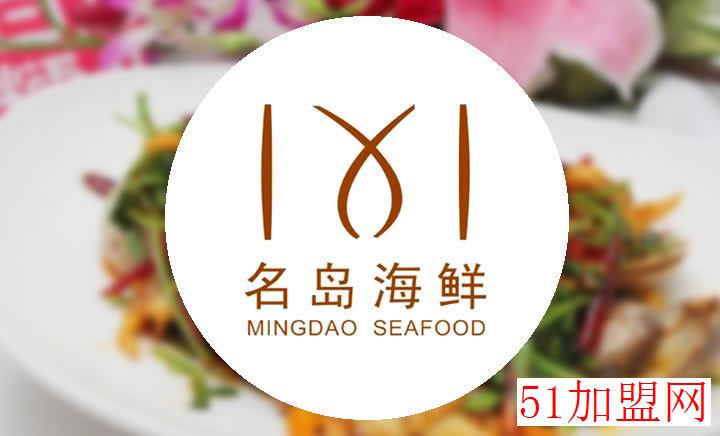 名岛自助海鲜加盟